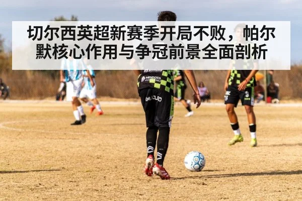 soccer midfielder passing ball