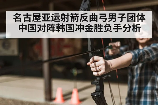 archer aiming bow outdoor
